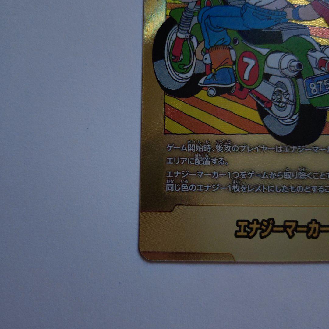 ドラゴンボール　フュージョンワールド　MANGA　エナジーマーカー　７巻　金