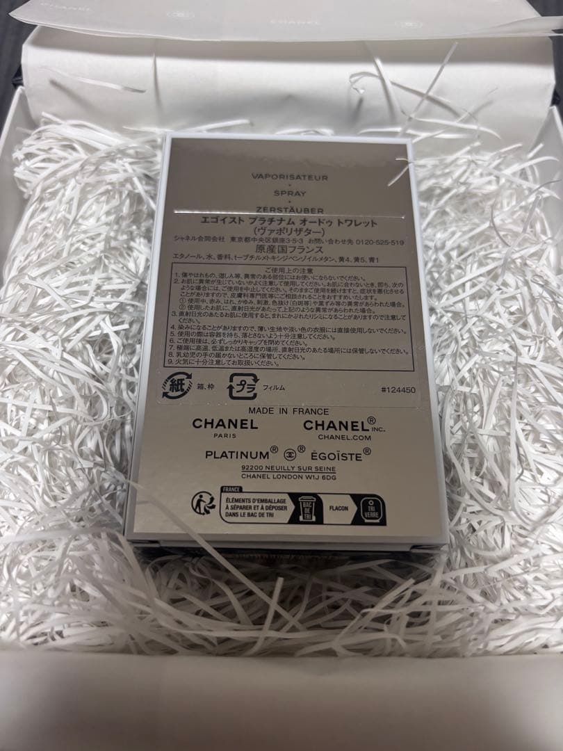 CHANEL シャネル エゴイストプラチナム オードゥトワレット
