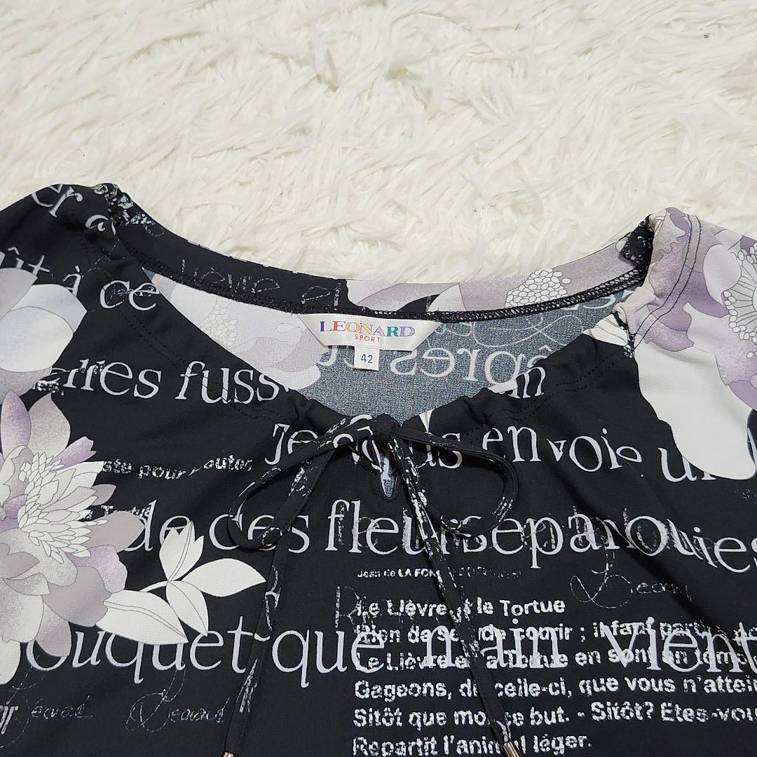 レオナールスポーツ　長袖チュニック　七分袖　花柄　ロゴ　大きいサイズ42