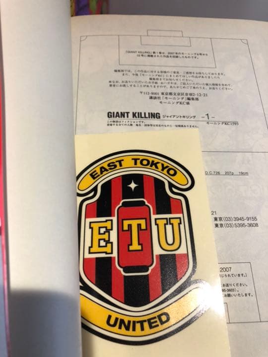 ジャイアントキリング1〜53巻セット　全巻初版