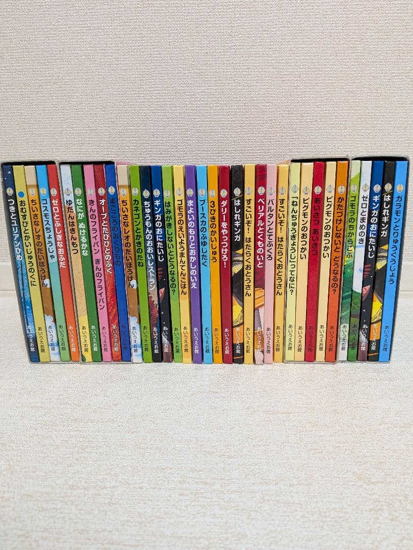 【豪華35冊フルセット】ウルトラかいじゅう絵本 スペシャルBOX あいうえお館