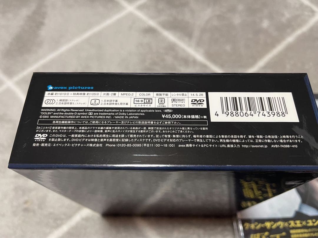東方神起ユノ夜王DVD(定価45000円)&メイキングDVD(定価4700円)