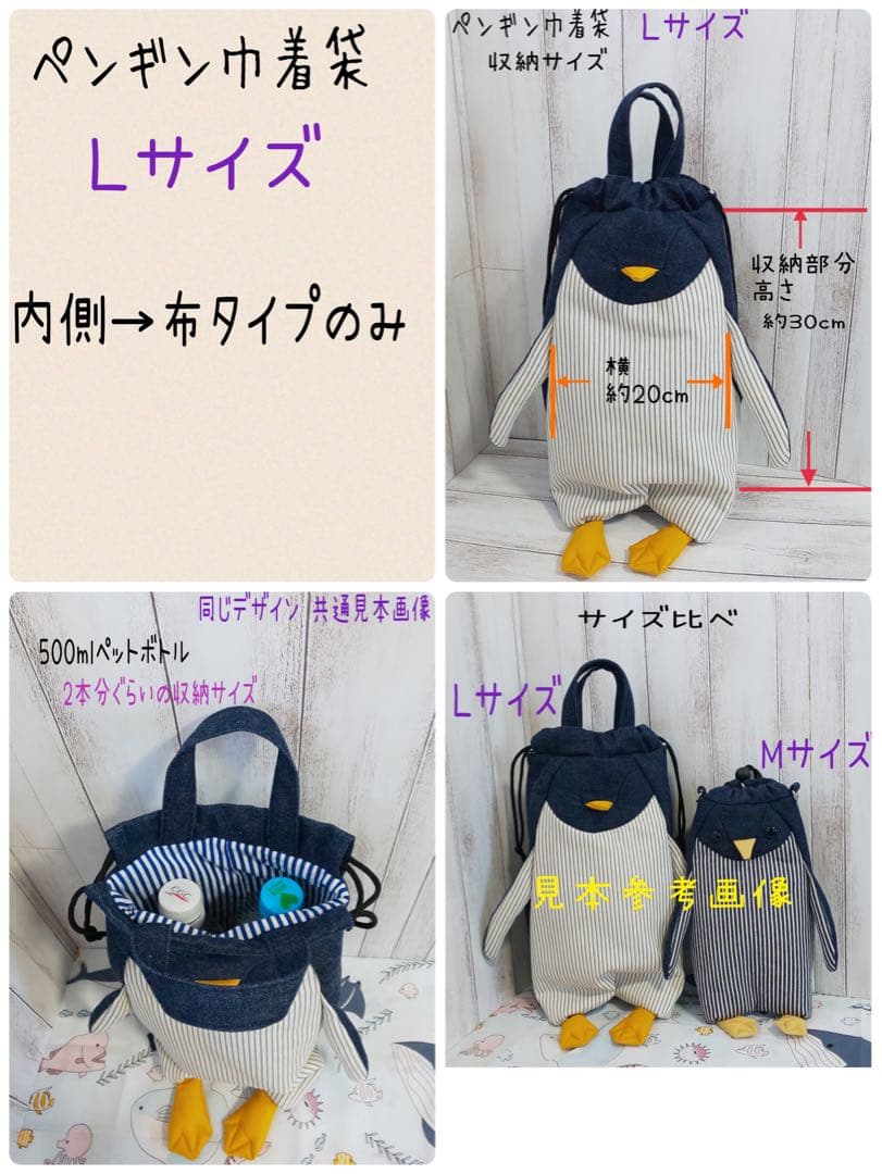 ハンドメイドオーダー☆ペンギン巾着