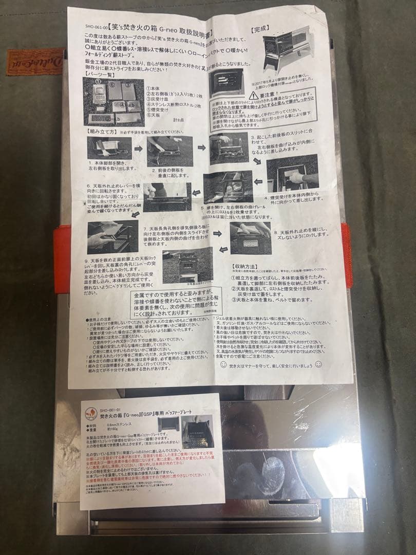 笑's G-neo 薪ストーブ