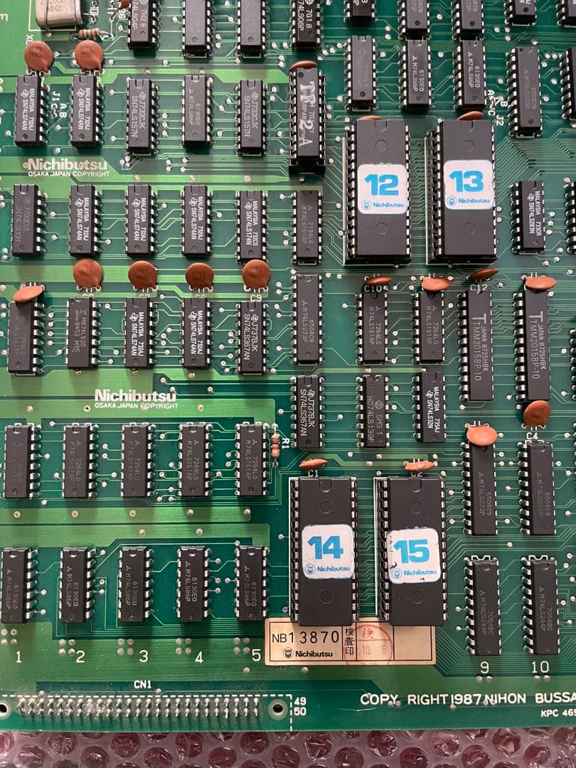 い*と様 希少　ニチブツ　テラフォース　アーケード　基板　パンフレット付き