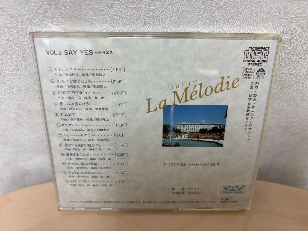 【希少品】オーケストラで綴る昭和の名曲CD 10巻(118曲)