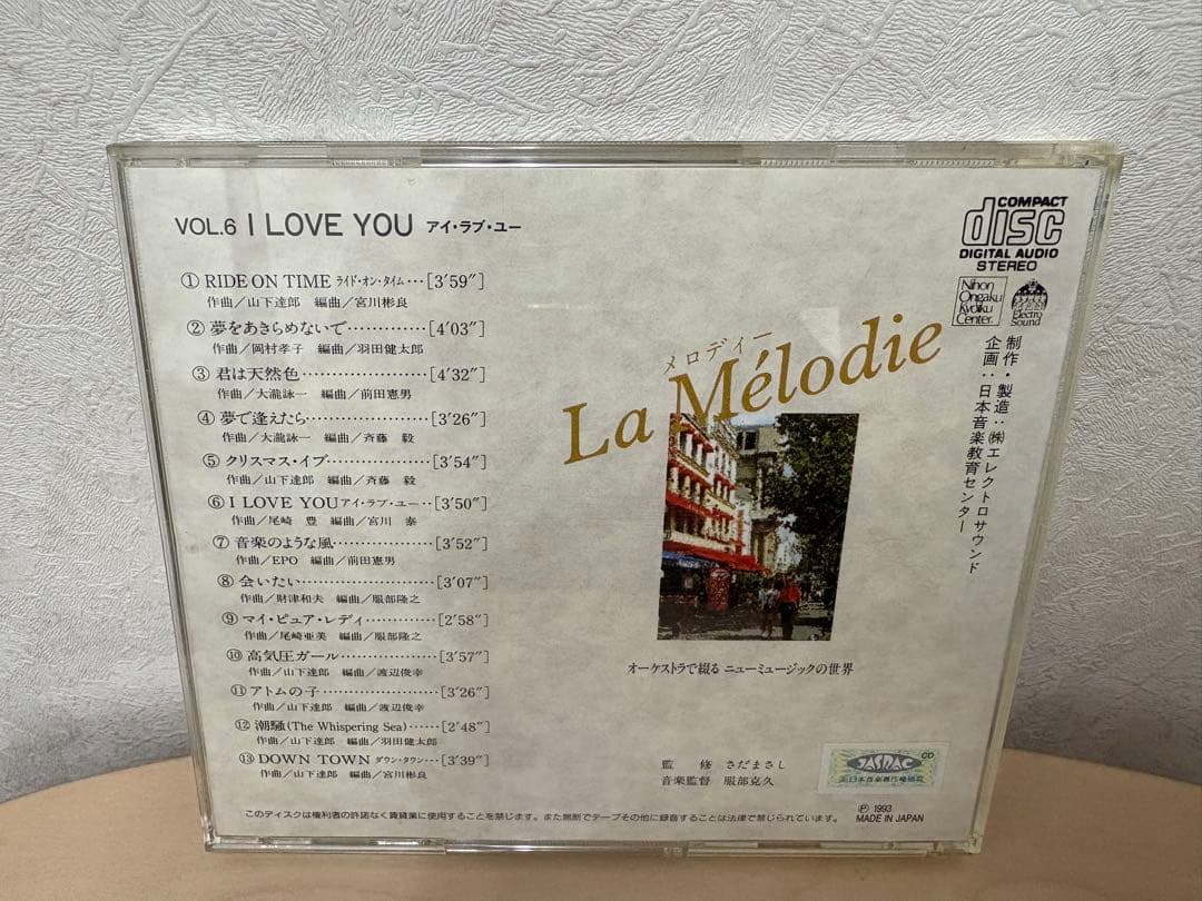 【希少品】オーケストラで綴る昭和の名曲CD 10巻(118曲)