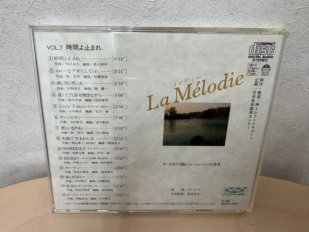 【希少品】オーケストラで綴る昭和の名曲CD 10巻(118曲)