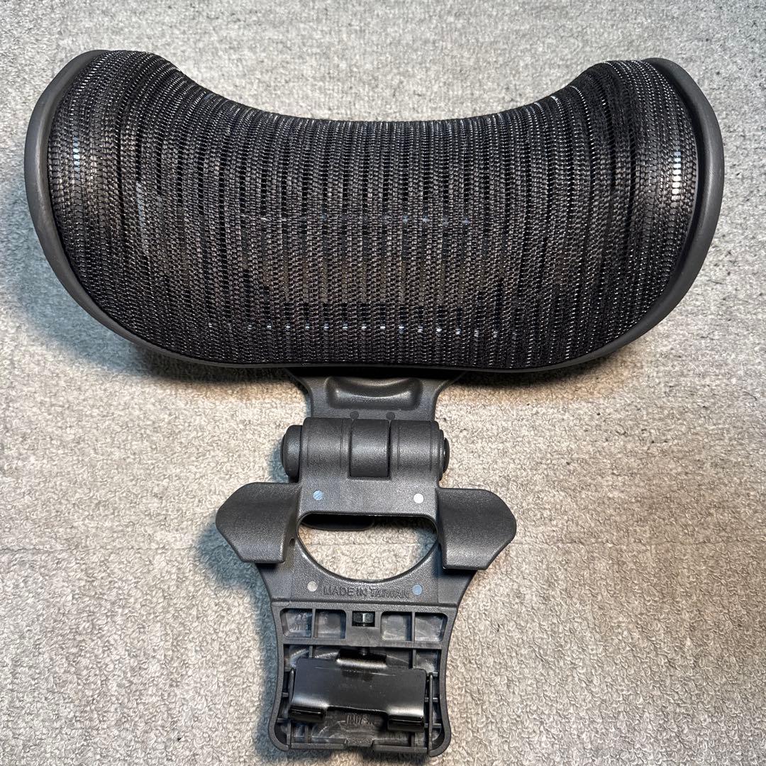 アーロンチェア　ヘッドレスト