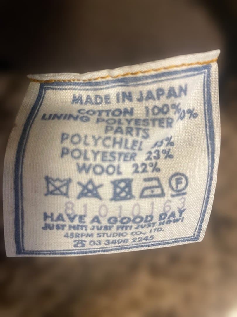 45rpmボアベスト