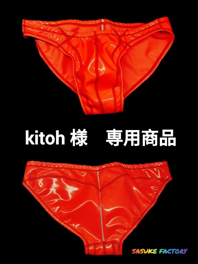 水着　作製ご依頼商品