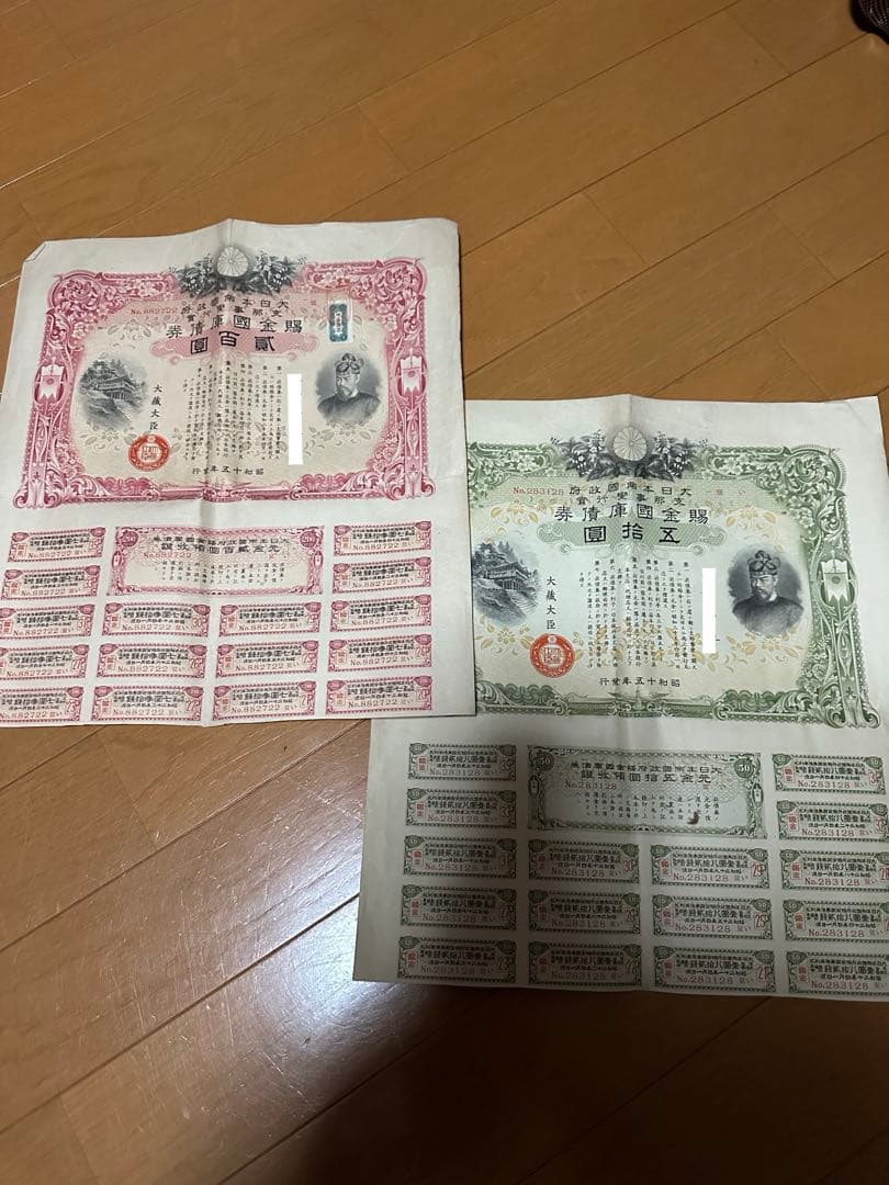 【大幅値下げ】勲六等単光旭日章 他多数