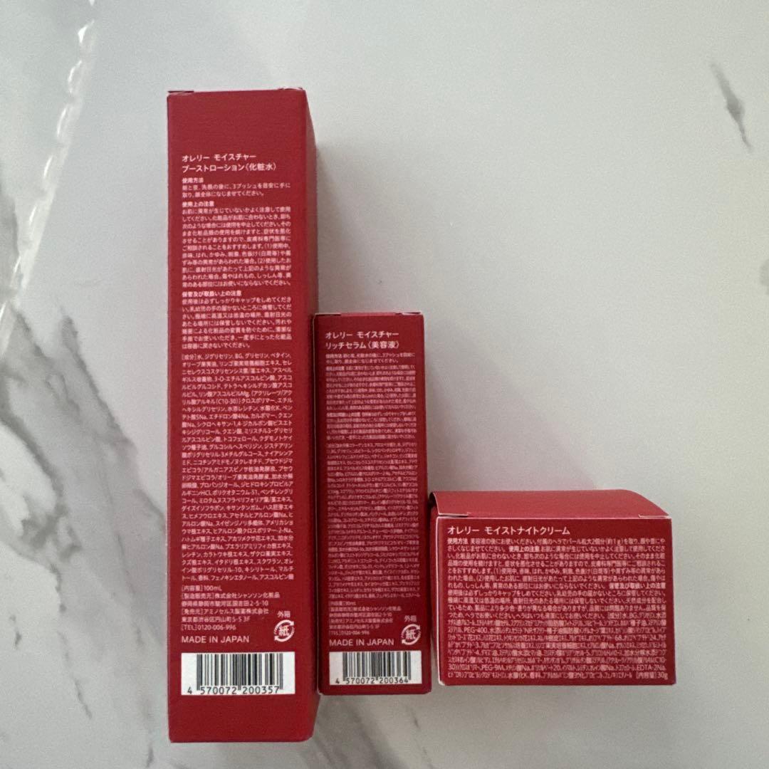 【未使用品】Aurelie.／オレリー スキンケア3点SET