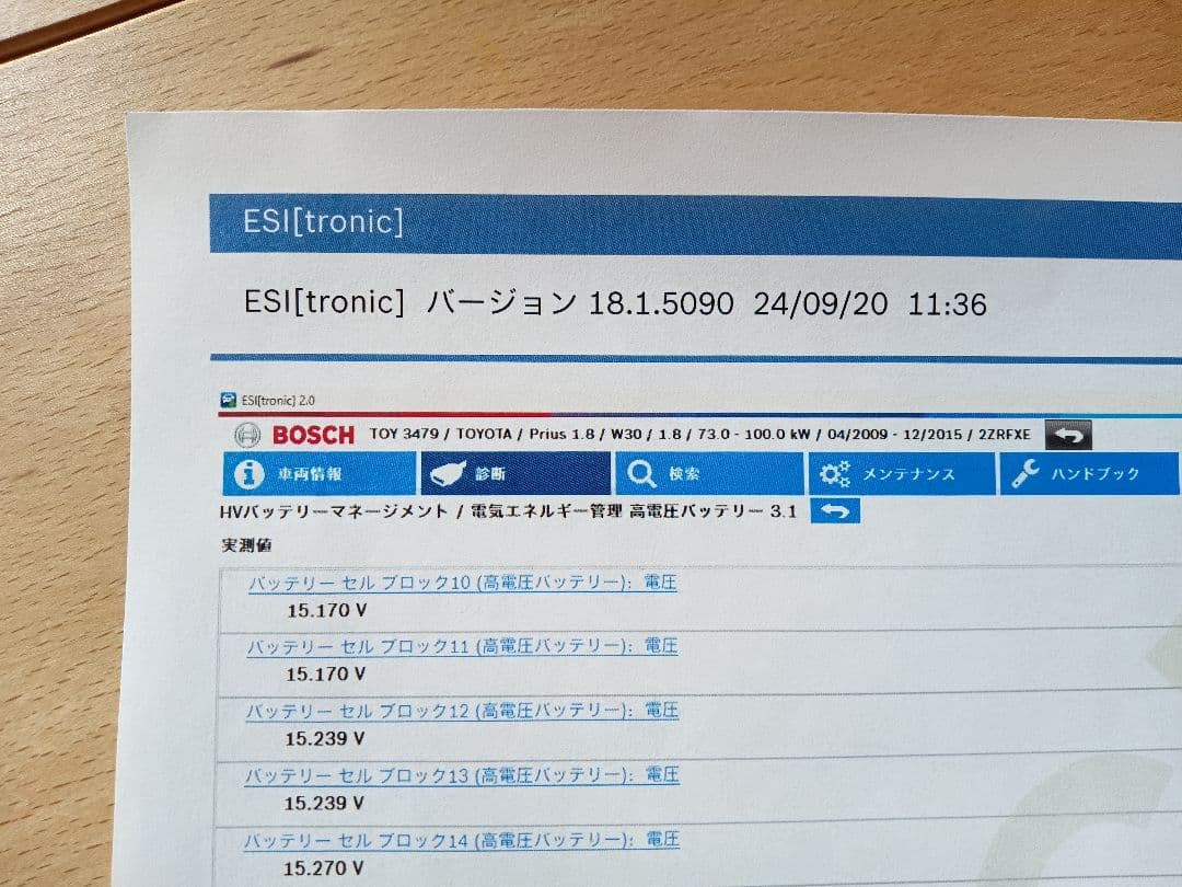 純正ハイブリッドバッテリー　プリウス30　（送料込み）