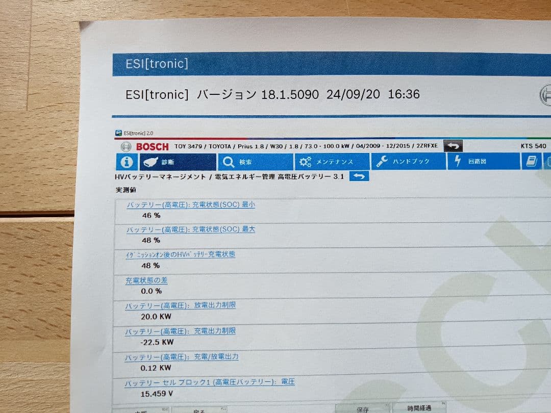 純正ハイブリッドバッテリー　プリウス30　（送料込み）