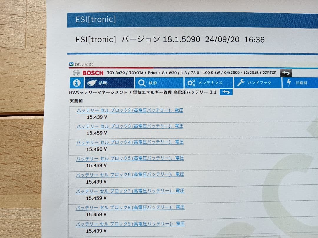 純正ハイブリッドバッテリー　プリウス30　（送料込み）