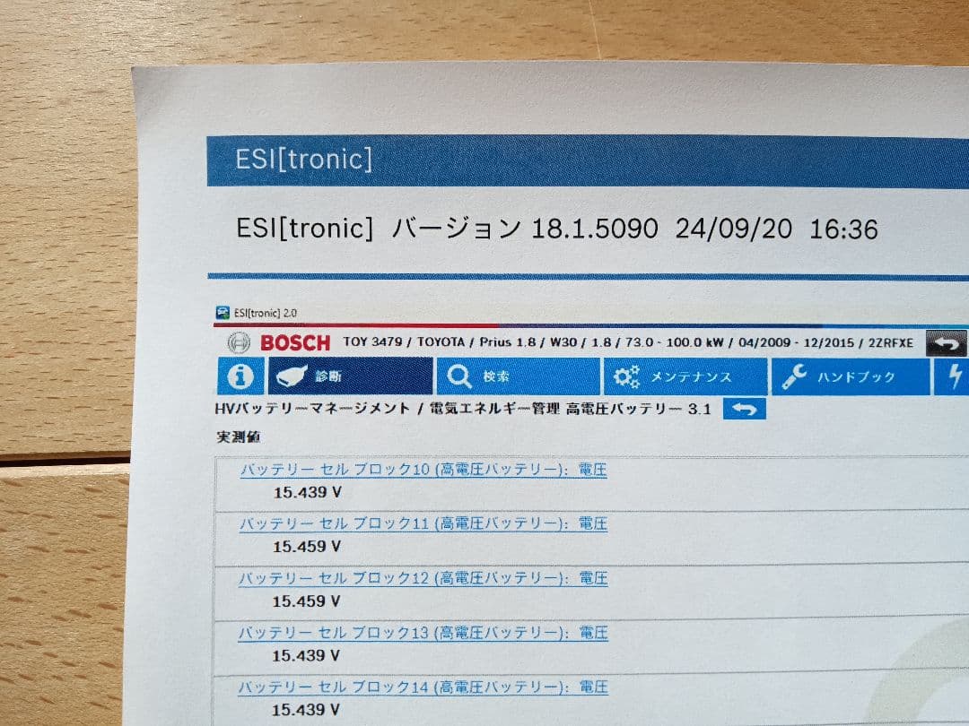 純正ハイブリッドバッテリー　プリウス30　（送料込み）