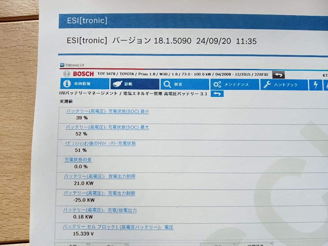 純正ハイブリッドバッテリー　プリウス30　（送料込み）