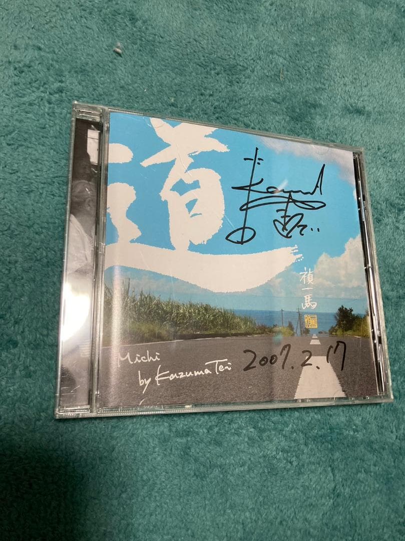 サイン入り　道　禎一馬　CD