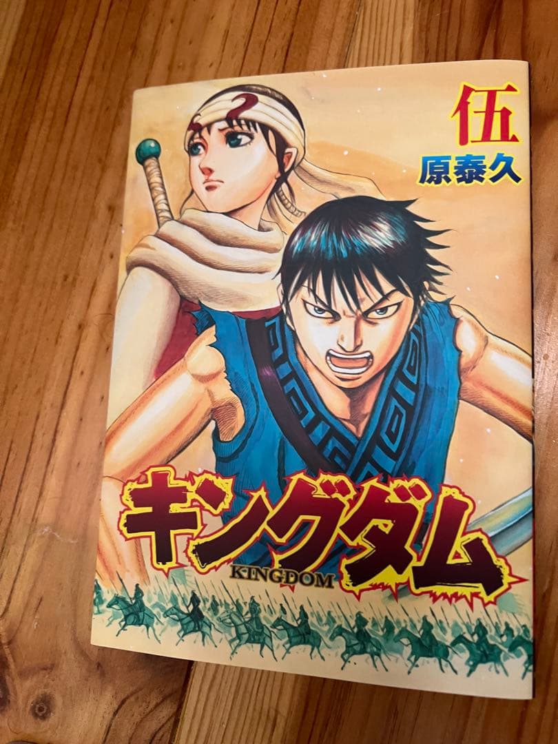 キングダム 全巻セット 1〜75 おまけ関連本一冊