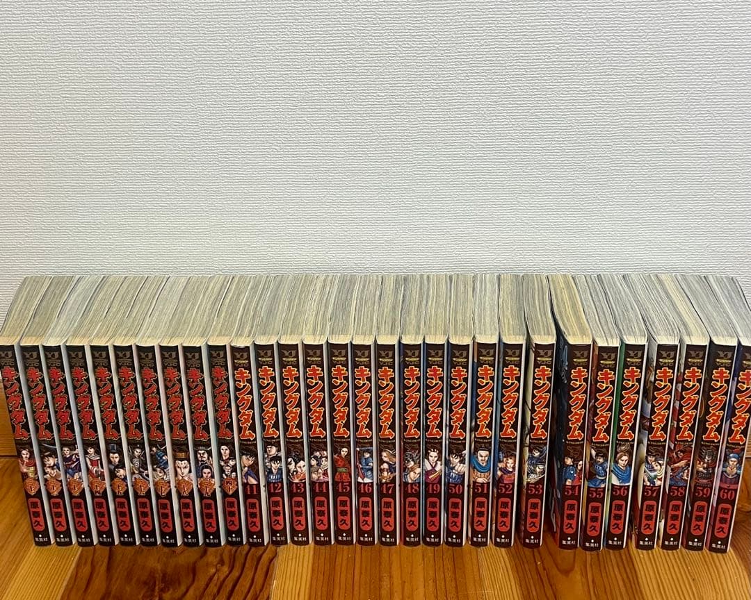 キングダム 全巻セット 1〜75 おまけ関連本一冊