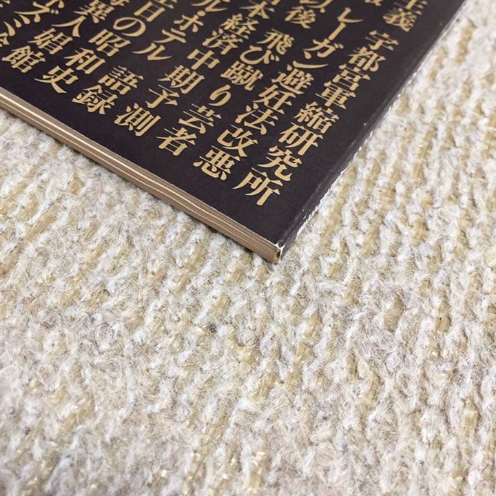 ダカーポ da capo 創刊号 & 最終号 620 平凡出版 マガジンハウス