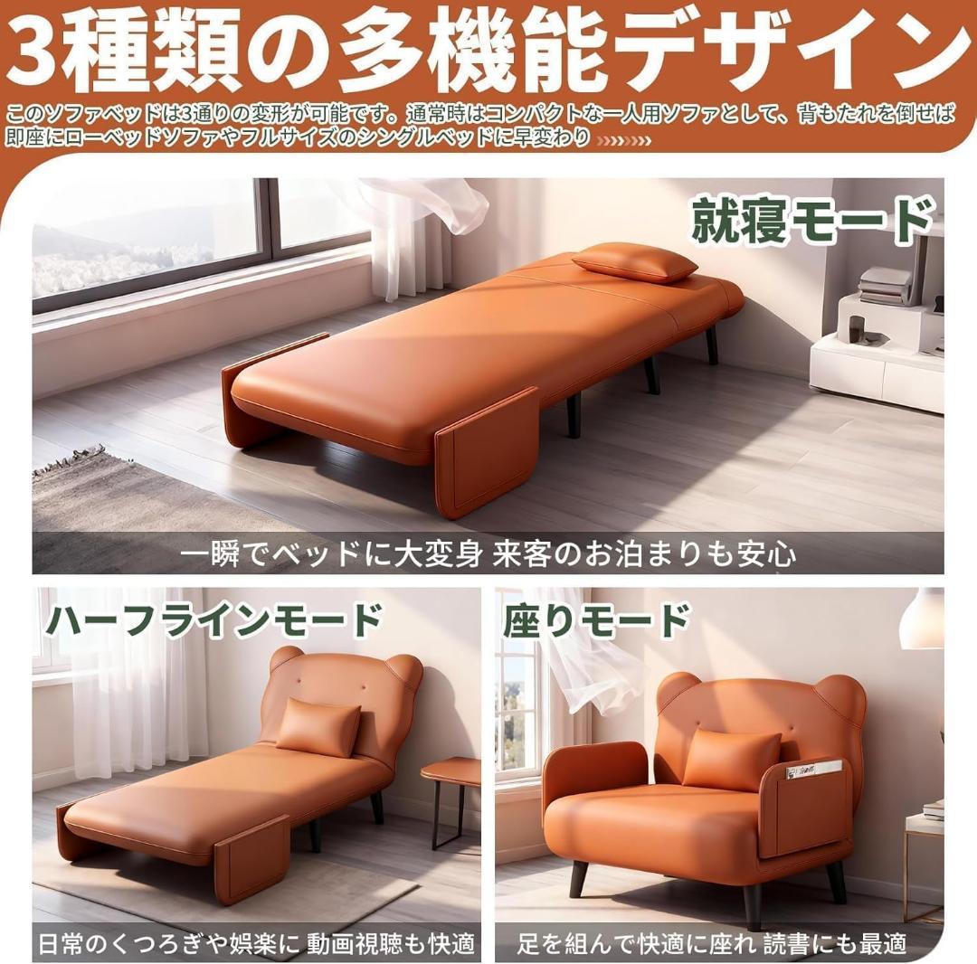 ソファベッド 1人用 組立簡単 5段階調整 3WAY クッション肘掛付 オレンジ