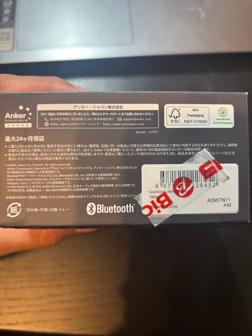 ANKER SoundCore Liberty５ ブラック ※保証レシートあり