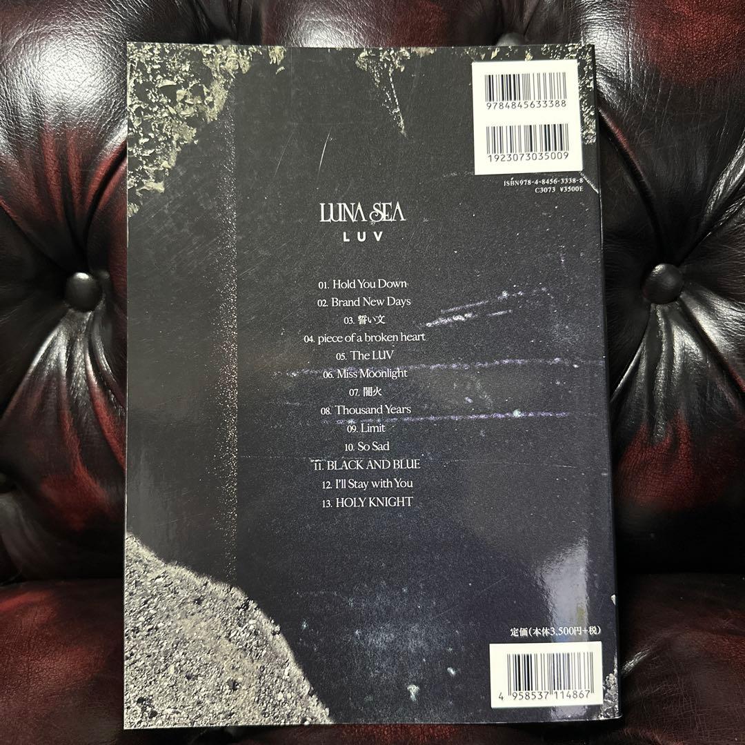 バンドスコア　LUNA SEA LUV