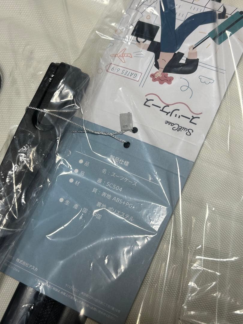 新品未使用未開封　スーツケースＬ　ホワイト