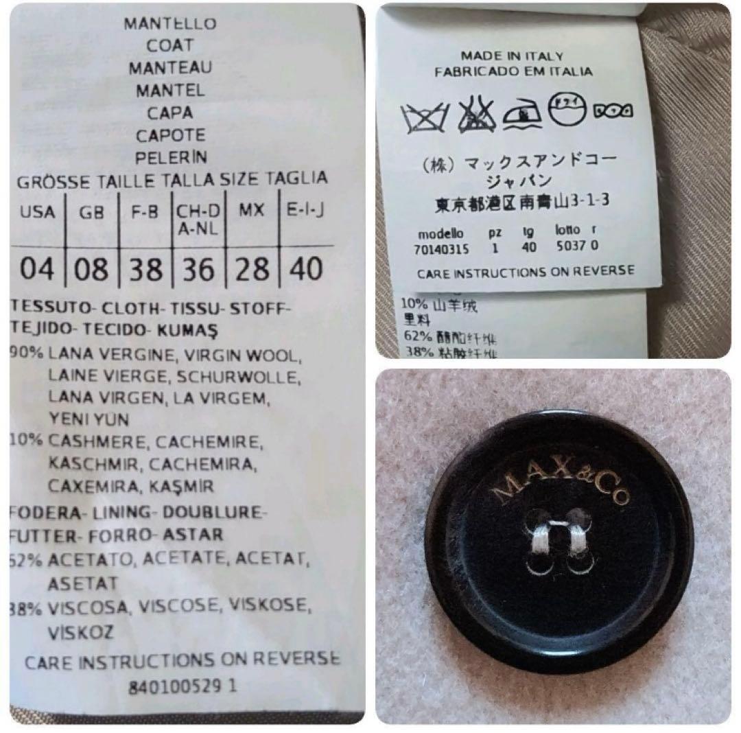 【即購入歓迎】MaxMara MAX&Co チェスターコート 40