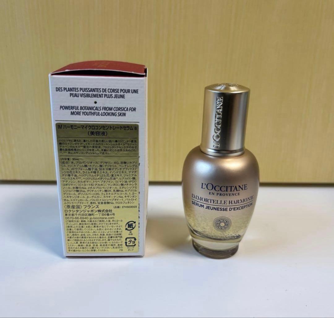 [あや2121] ロクシタン ハーモニー クリーム&セラム