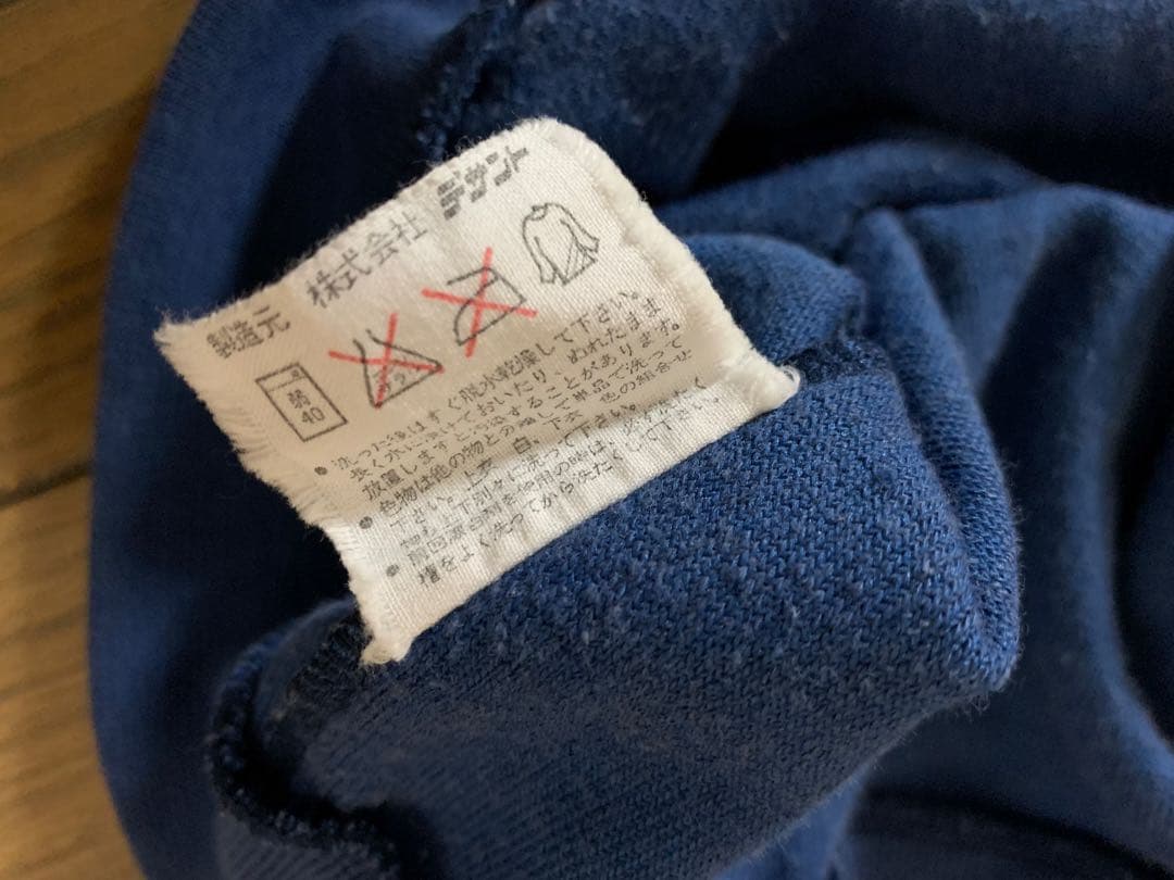 80s アディダス デサント ヴィンテージ ジャージ