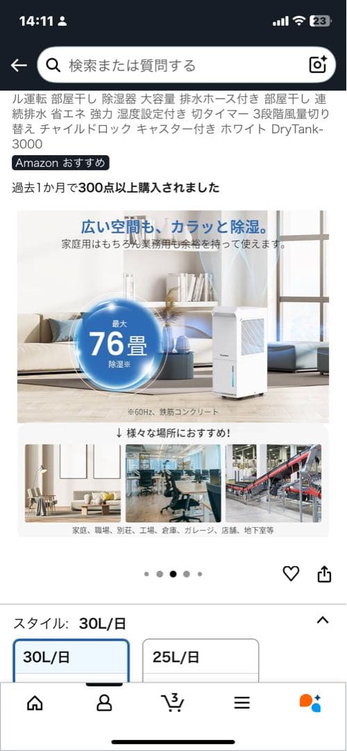 H*Y様 ほぼ新品Yurioo 除湿機コンプレッサー式30L/日 DryTank