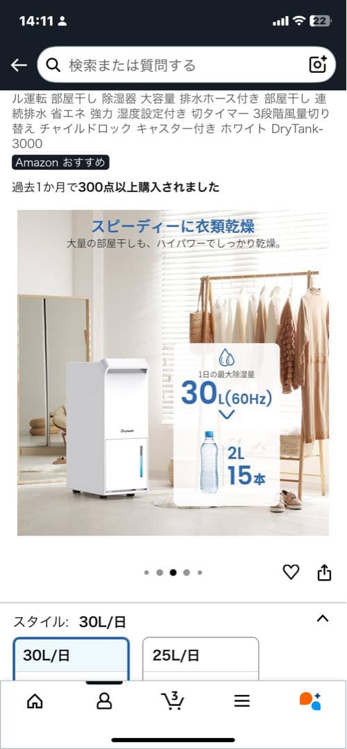 H*Y様 ほぼ新品Yurioo 除湿機コンプレッサー式30L/日 DryTank