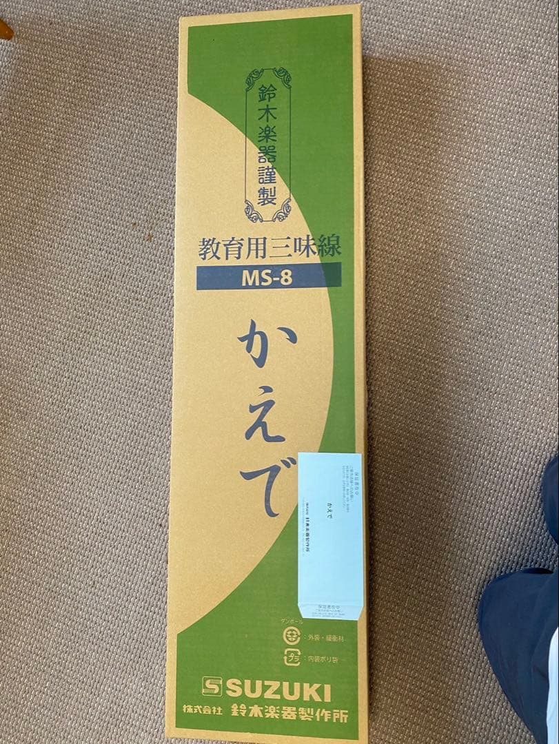 三味線　和楽器　付属品あり