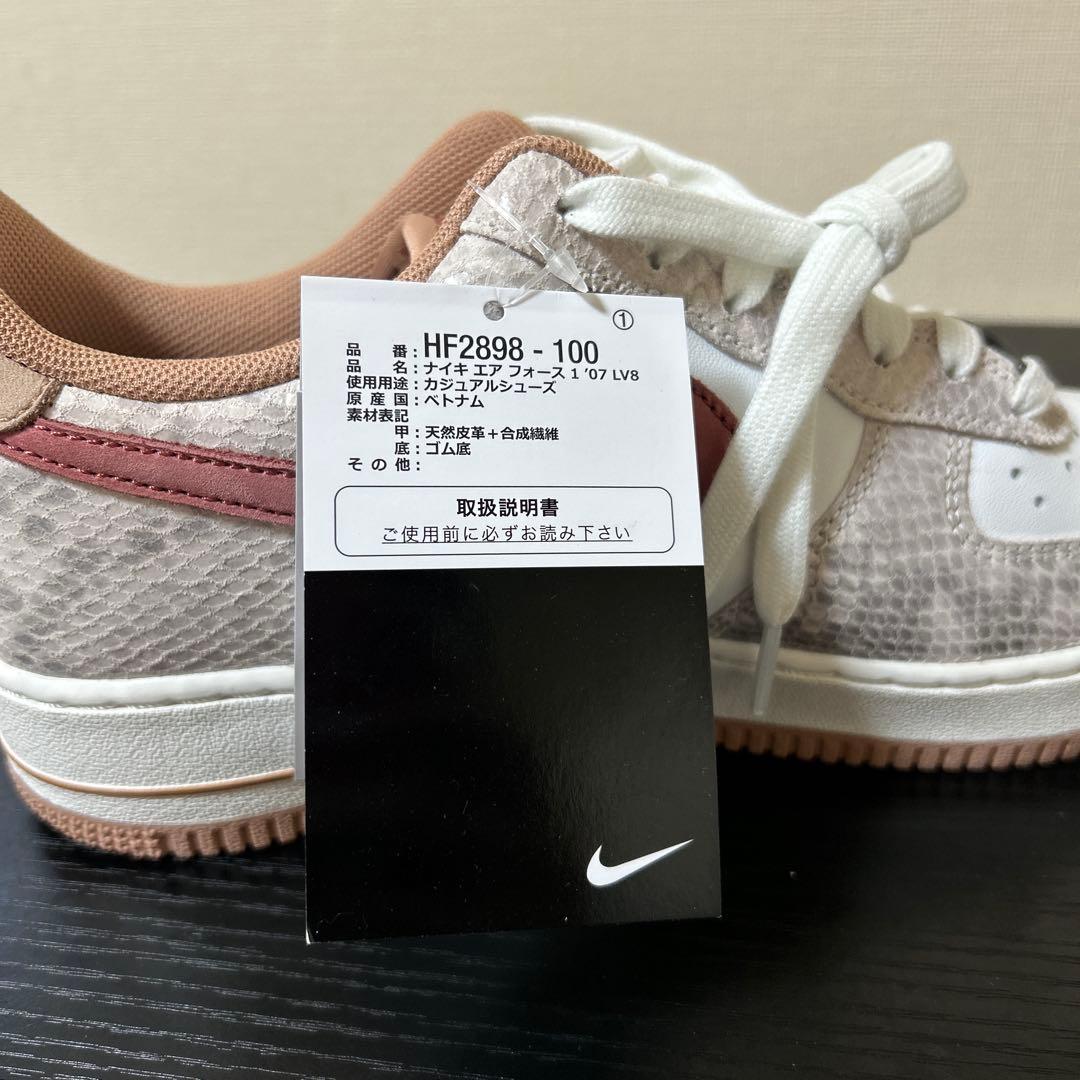 ナイキ エア フォース ワン 25センチ サミットホワイト 蛇