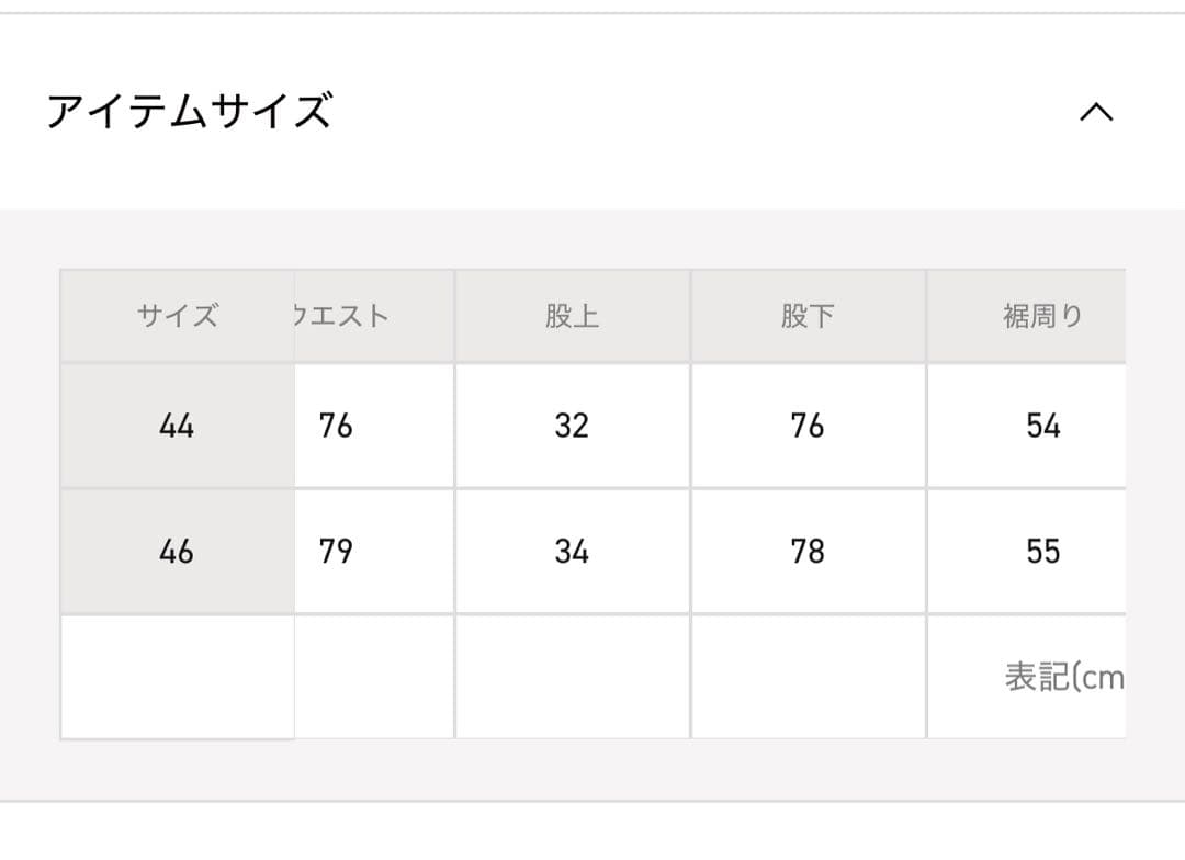 SASAKI SATORU モディファイジャンプトラウザー