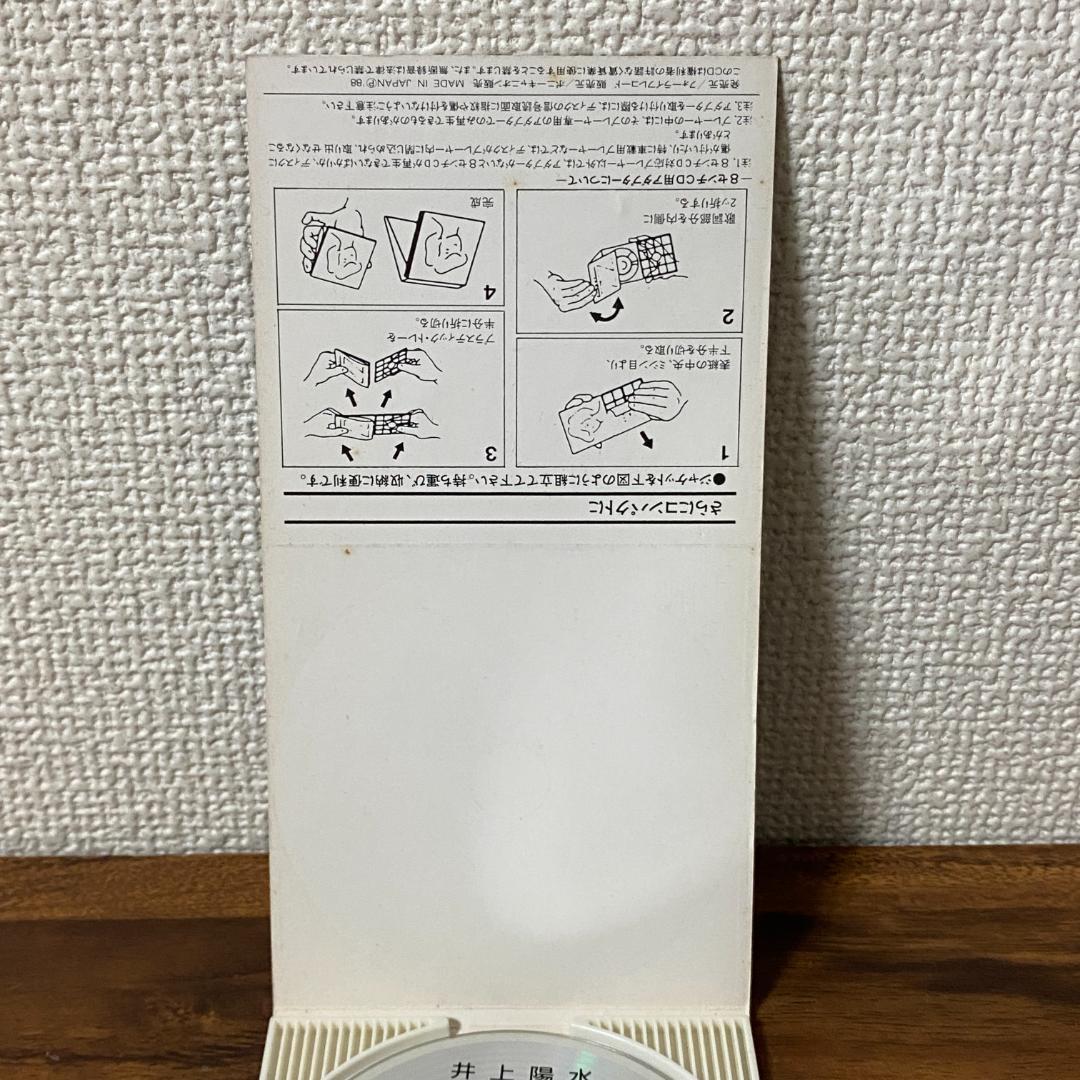 激レア 井上陽水 - WHY 8cm シングルCD