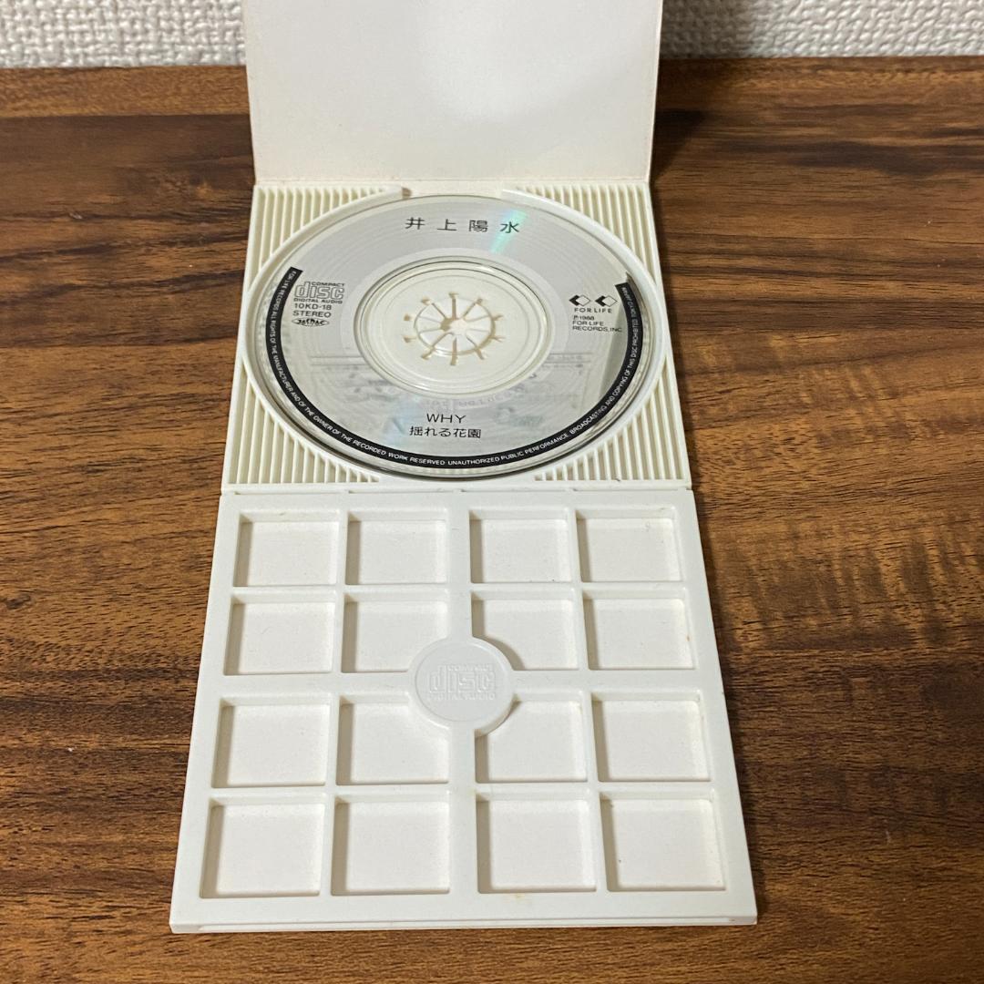 激レア 井上陽水 - WHY 8cm シングルCD