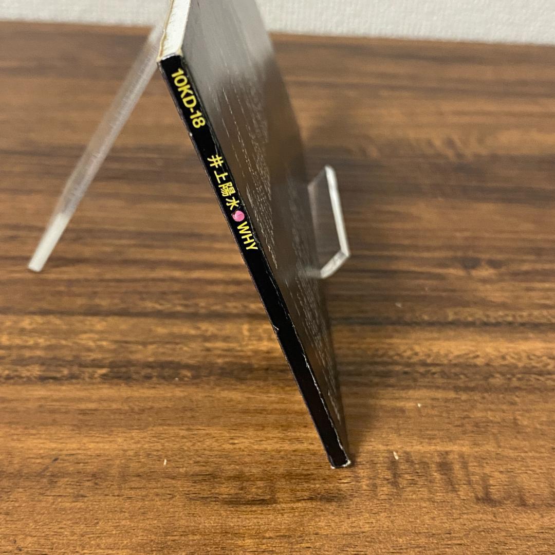 激レア 井上陽水 - WHY 8cm シングルCD