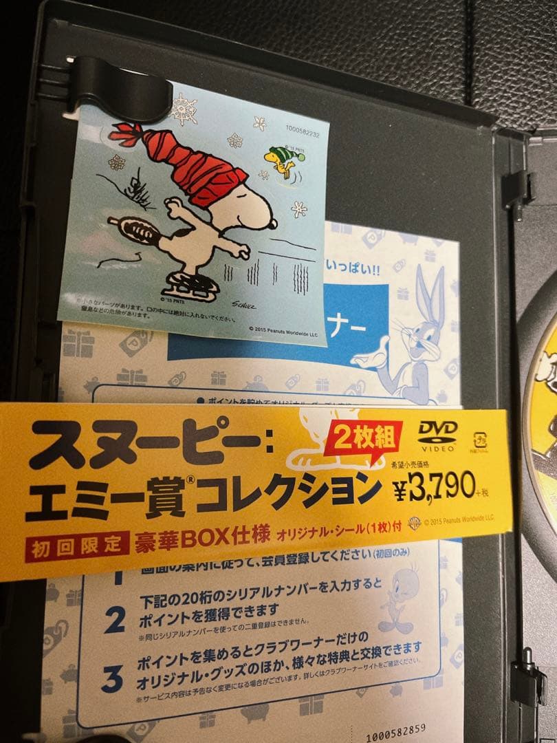 スヌーピー:エミー賞コレクション〈2枚組〉