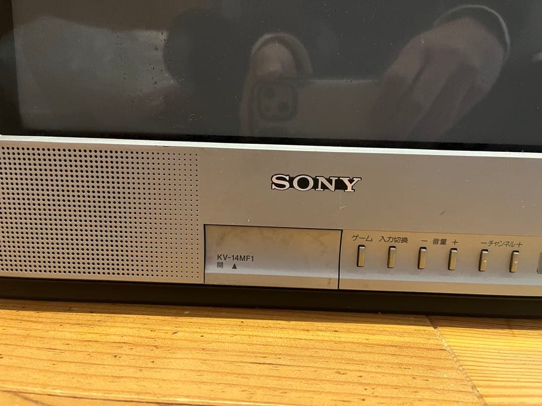 ポ*ン様 美品　SONY　トリニトロン ブラウン管テレビ　KV-14MF1