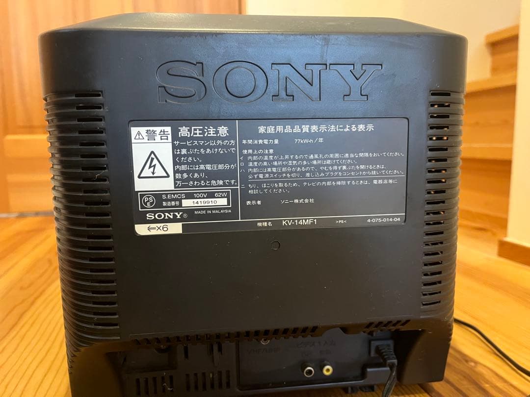 ポ*ン様 美品　SONY　トリニトロン ブラウン管テレビ　KV-14MF1
