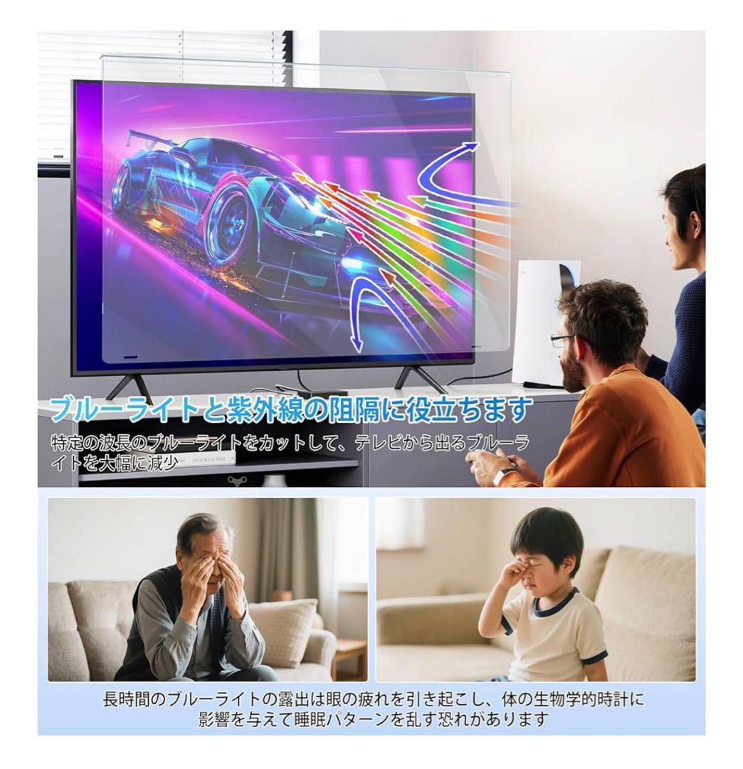 ⭐️超お得！テレビ保護パネル 55インチ テレビカバー 液晶TV保護パネル