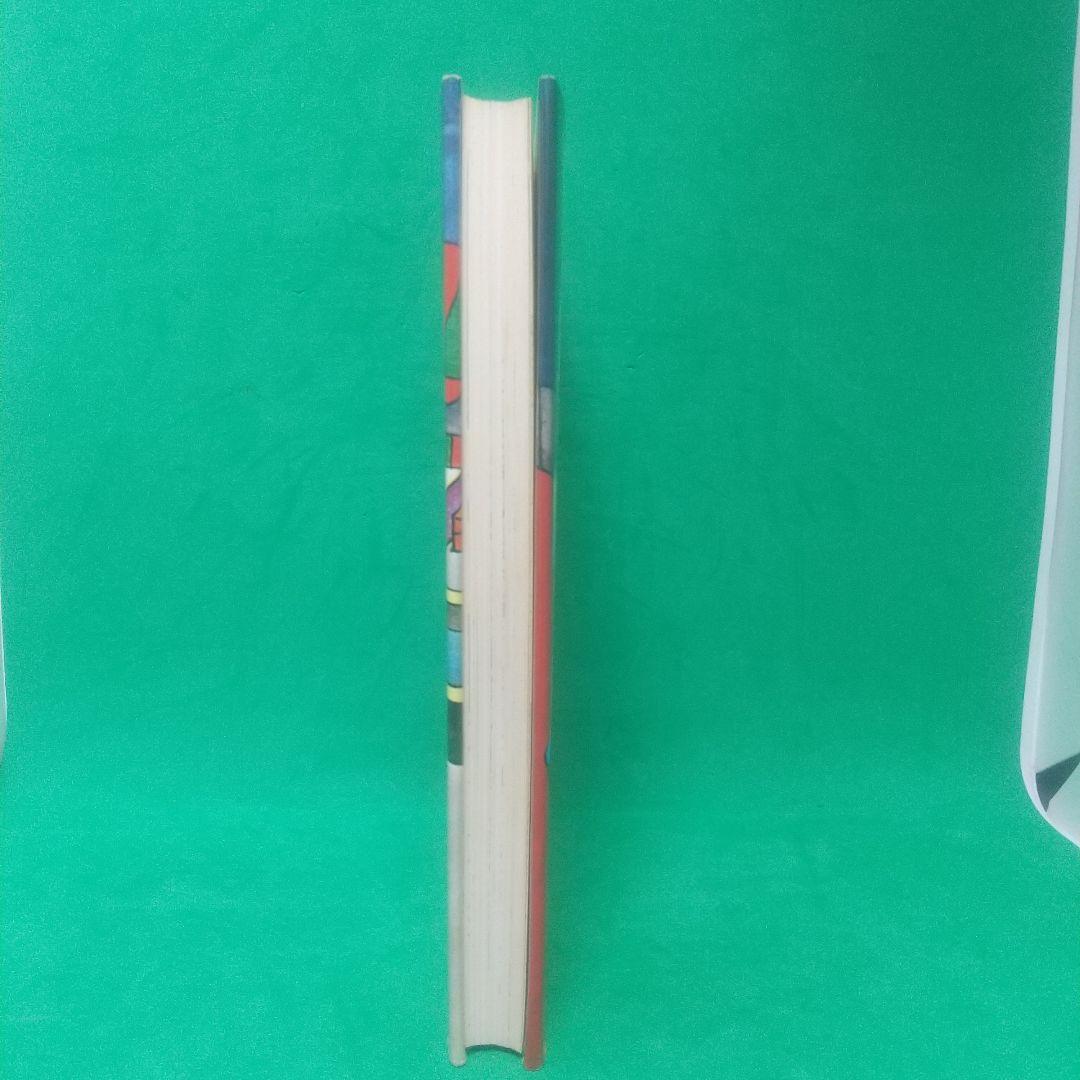 日よう日が十回 新 冬二 作