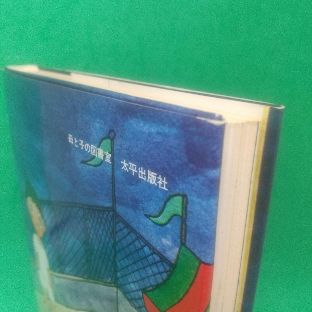 日よう日が十回 新 冬二 作