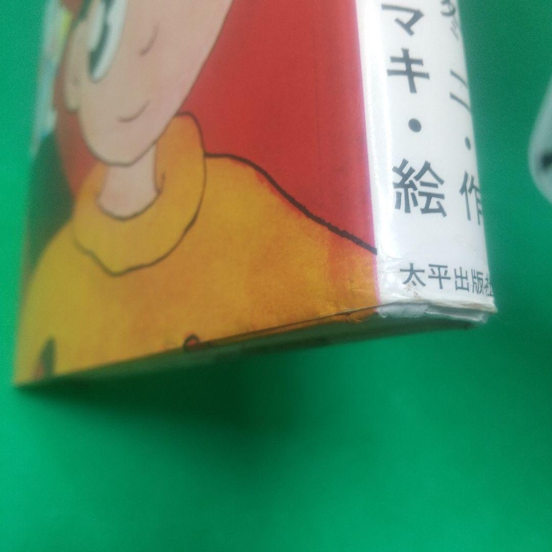 日よう日が十回 新 冬二 作