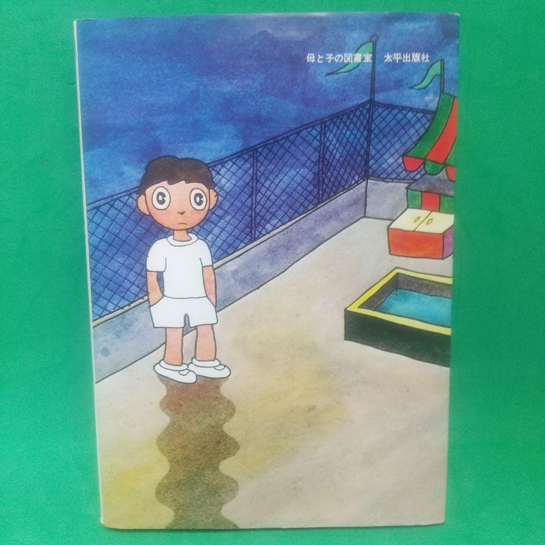 日よう日が十回 新 冬二 作