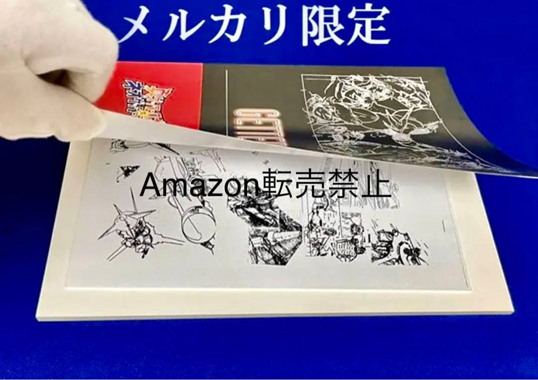 懐ロボ・メモコレ　ゲッターロボ大決戦　真ゲッターロボ対ネオゲッターロボ